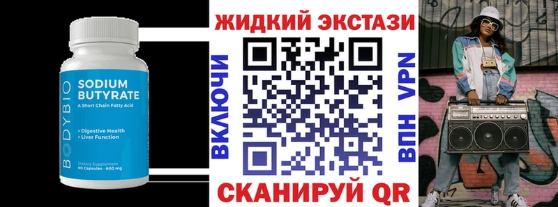 Купить закладки  Давлеканово  Бутират бутандиол 