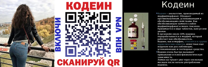 Купить где  Давлеканово  Кодеиновый сироп Lean Purple Drank 