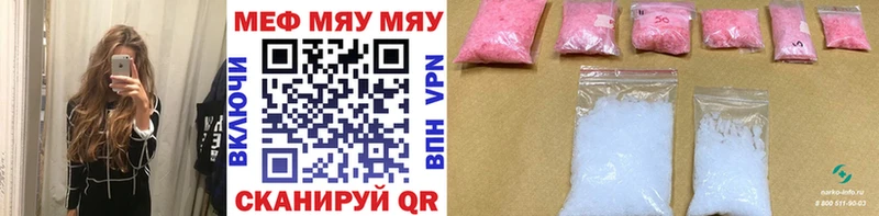Купить закладки Давлеканово МЯУ-МЯУ мука